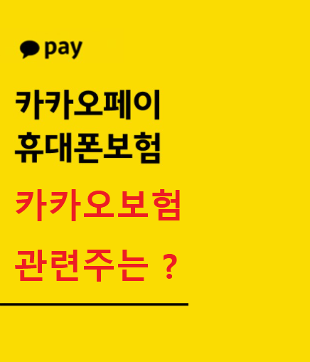 카카오보험 등장 ,넥슨지분 이슈 포함된 주식시장 중간점검