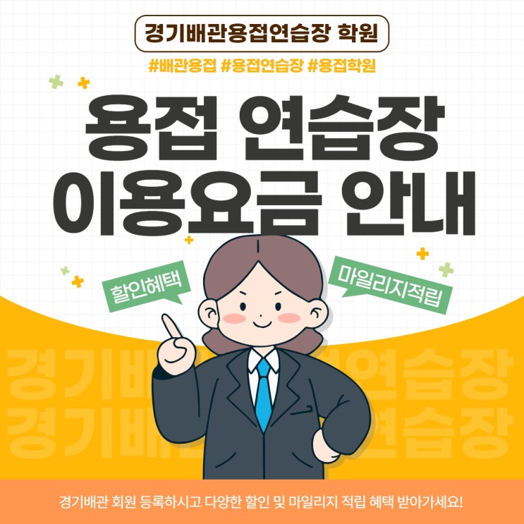  용접연습장 '경기 배관용접 연습장 용접학원' 2022년 할인받아 저렴하게 이용하기!