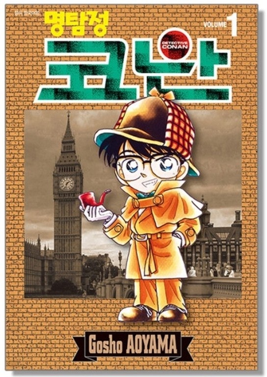  완결만화책추천 - 추리만화