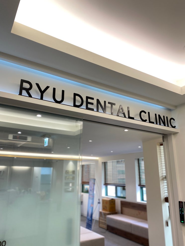  울산 남구 치과 개원을 위한 병원 내부사인, 유리시트, 표찰 디자인_부산 반디디자인