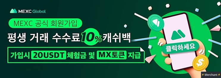 MEXC Global 거래소 피아트거래 FAQ