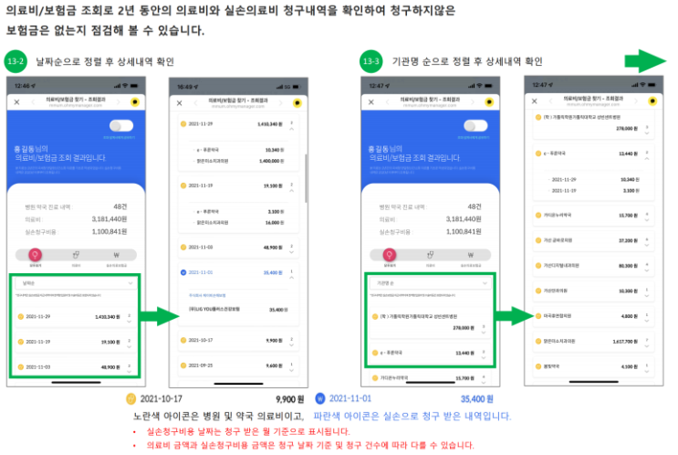 지난 2년 동안 놓친 보험금 찾아드립니다. 간편인증으로 간단하게! 지난 2년 동안 놓친 보험금 찾아드립니다. 간편인증으로 간단하게!