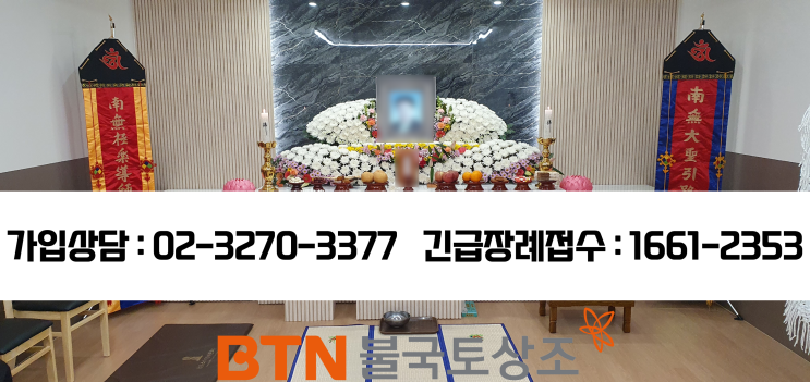  남동스카이장례식장, 불교장례식으로 보내드린 후기