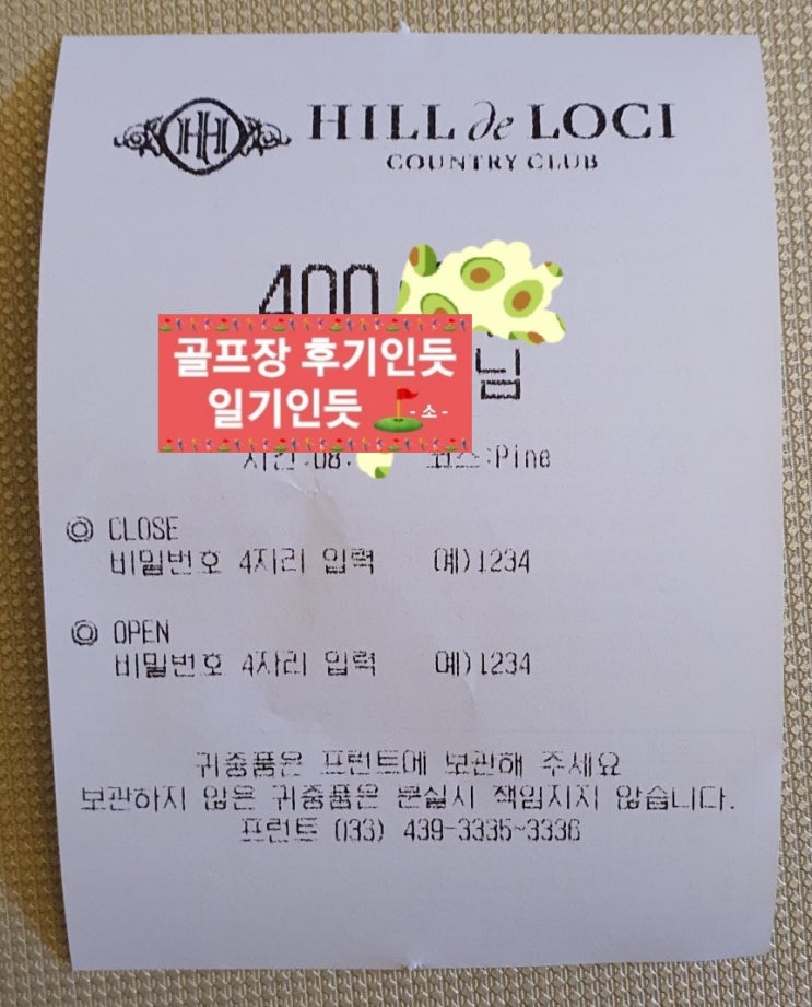  강원도 홍천 힐드로사이cc 파인코스 후기 2022년 4월중순 라운딩(생애 첫 5퍼트)