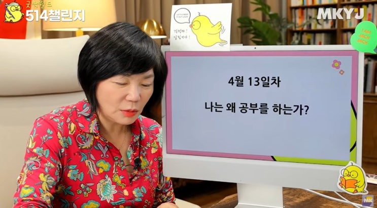  514챌린지 13일째 ( 나는 왜 공부를 하는가? )