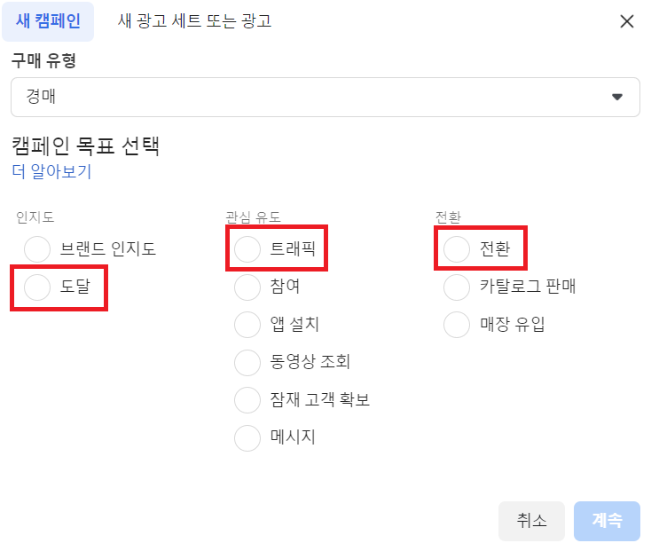  페이스북 / 인스타그램 광고 방법, 이걸 무료로 알려준다고?