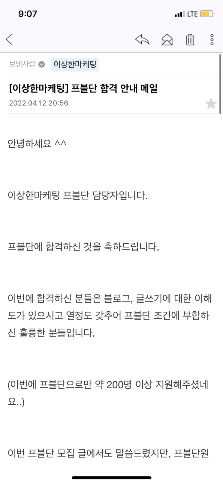  상위 1% 글쓰기 집단 프블단에 합격했다.