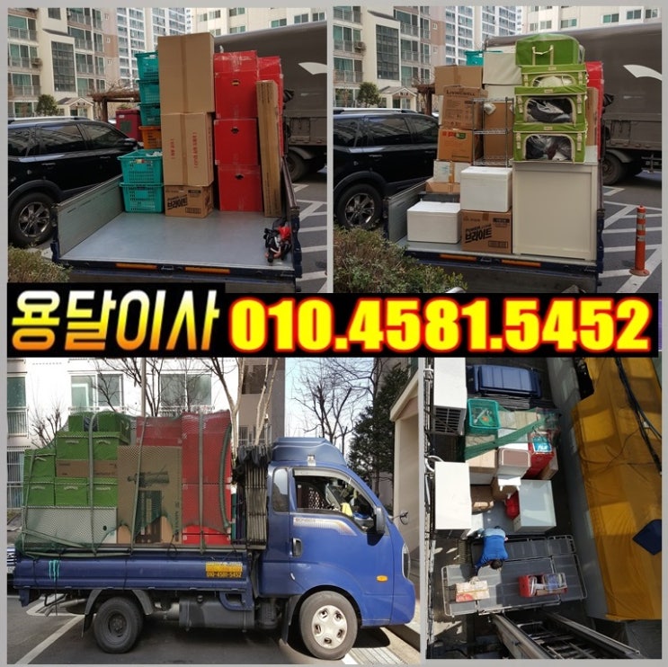  안산 용달 시흥시 월곶에서 안산 고잔동으로 안산 용달이사 일반이사 원룸이사 진행