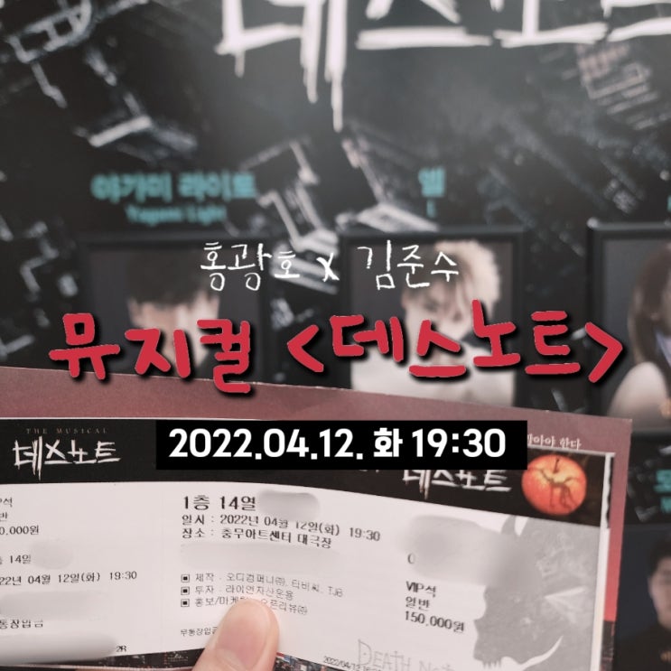12일 오후 7시 30분 공연 (홍광호 김준수 서경수 <b>김선영</b> 장민제)