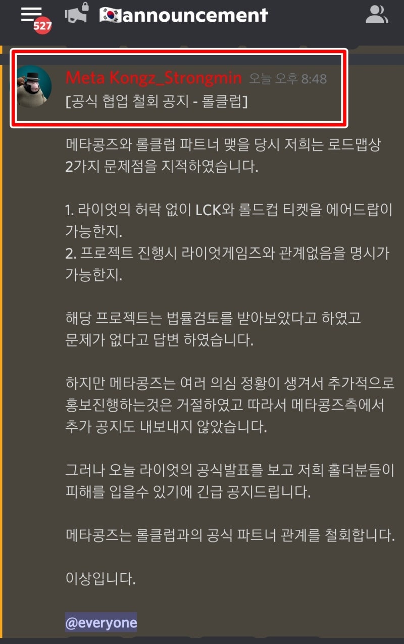개같이 멸망하기 딱좋은 NFT 프로젝트의 로드맵은 무엇일까?ㅣ 어디가서 NFT 아는 척하기 좋은 기초지식 7📔 : 네이버 블로그