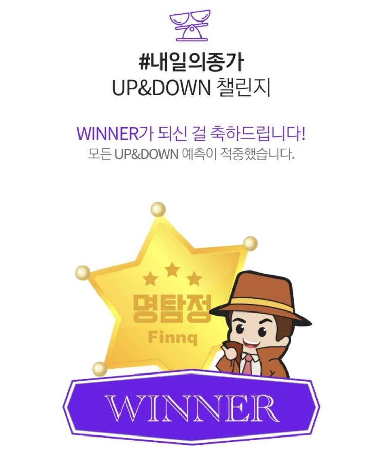  어제에 이은 WINNER