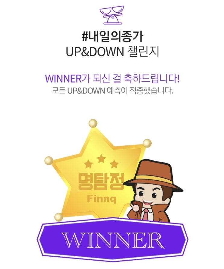 어제에 이은 WINNER