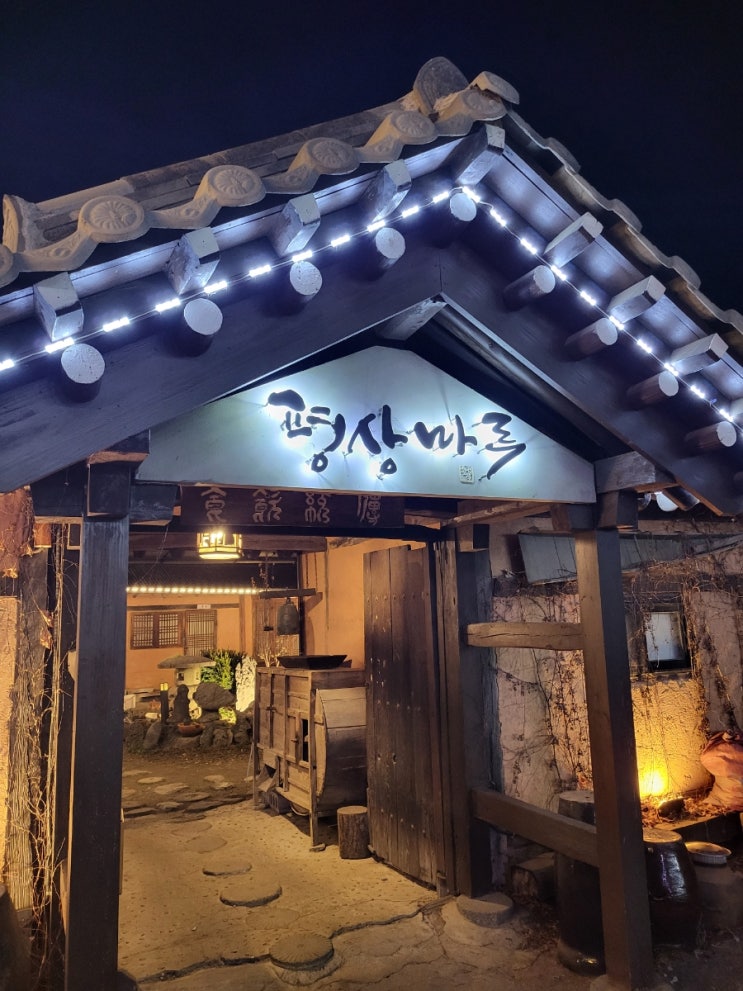  경기광주 능평리 맛집-한정식/백숙은 예약/불고기/해물파전 등 한식/한정식 찐맛집 시골집 분위기에 개별룸까지 프라이빗 한 식당