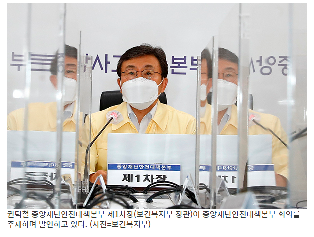 코로나 백신 4차접종, 60세 이상으로…15일 거리두기 조정안 발표 코로나 백신 4차접종, 60세 이상으로…15일 거리두기 조정안 발표