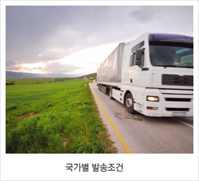한국제품  해외배송대행서비스 마이포스트