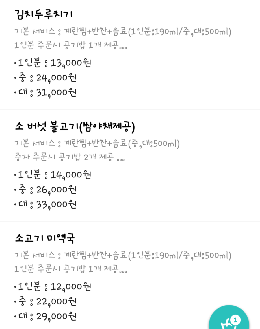 전주정든식당 사진 6