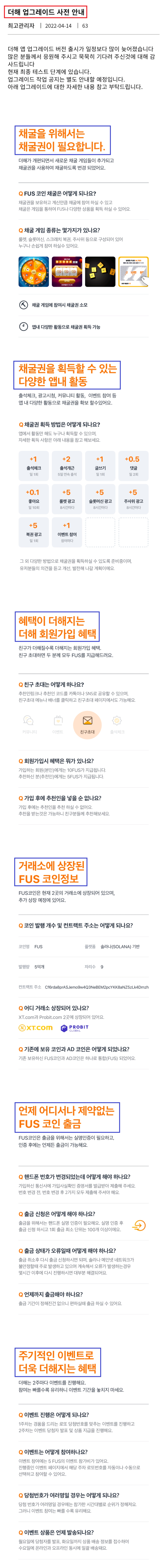 업그레이드 사전안내]더해코인(퍼스코인) 모바일 무료채굴합시다! : 네이버 블로그