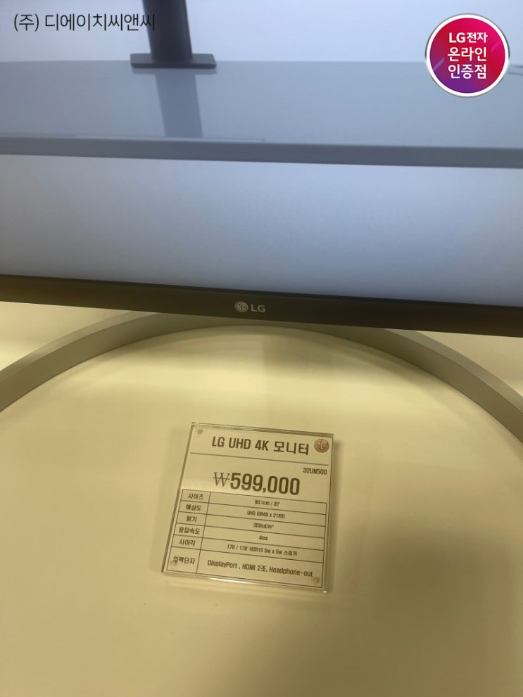  LG 4K모니터 UHD 32인치 울트라HD 모니터 32UN550