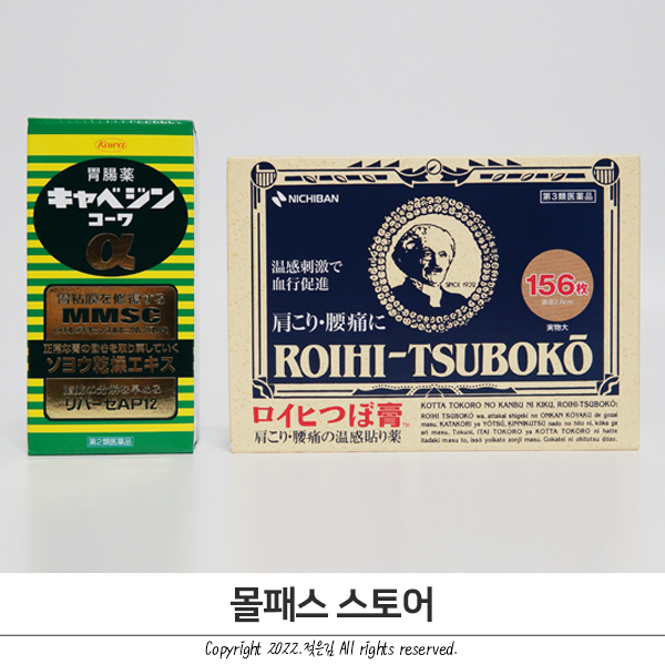 몰패스스토어 카베진 직구 빠르게 받을 수 있는 일본직구쇼핑몰 몰패스스토어 카베진 직구 빠르게 받을 수 있는 일본직구쇼핑몰