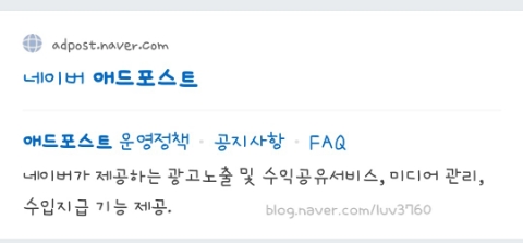  애드포스트 다중아이디 포스트 추가하는 방법