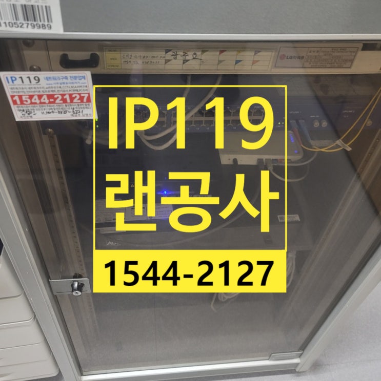  사무실 인터넷 연결문제 단번에 해결
