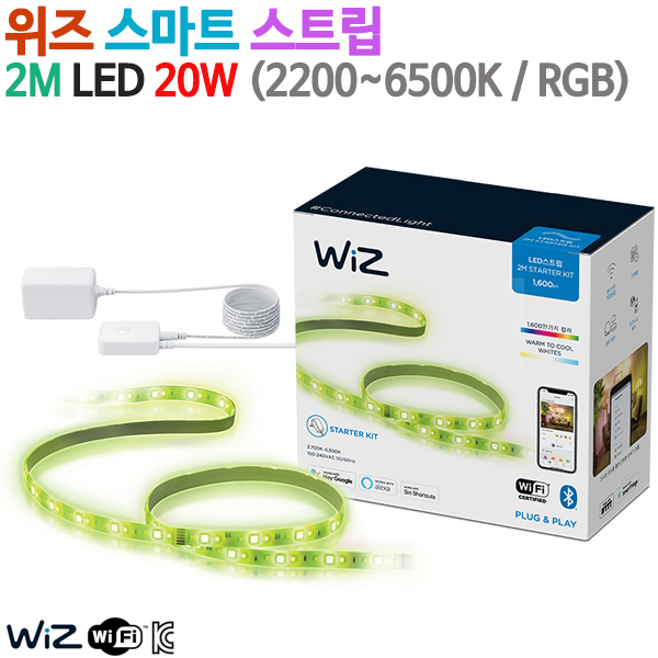 WiZ 위즈 스마트 스트립 2M LED 20W (2200~6500K / RGB)