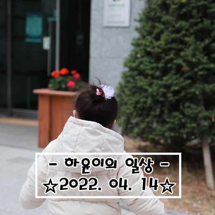  유니일기_22.04.14