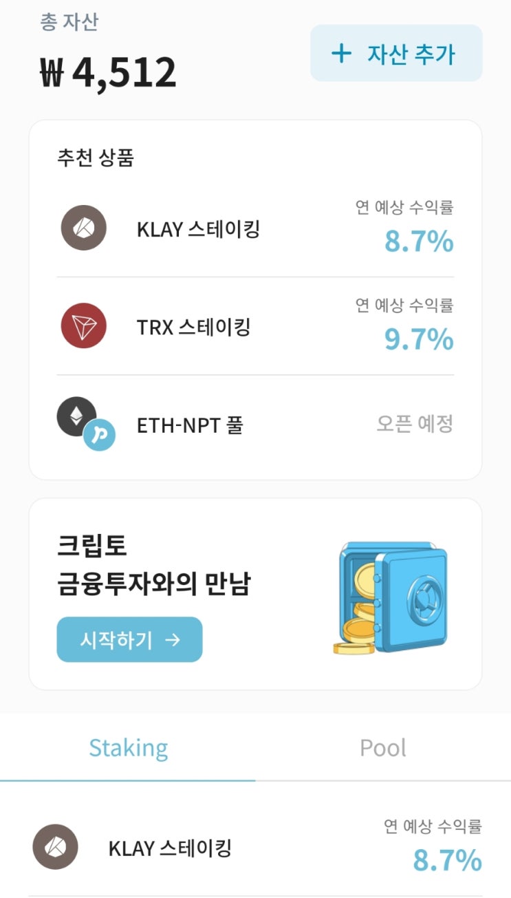  트론 에어드랍 하나만 판다