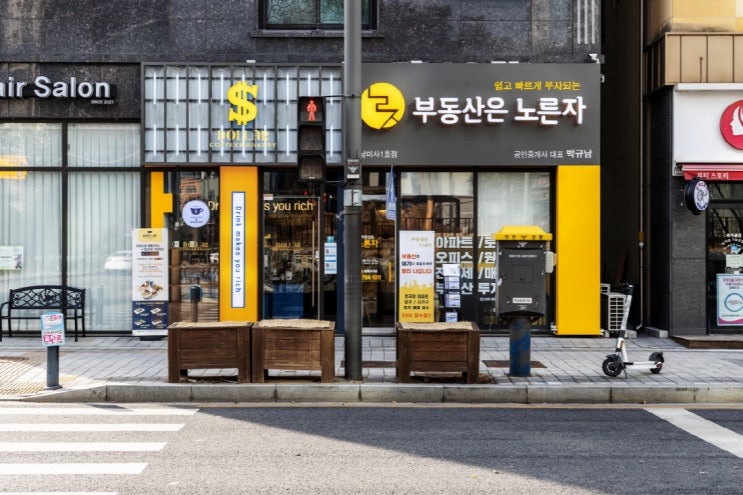 부동산창업..절대 실패 없는 노하우..
