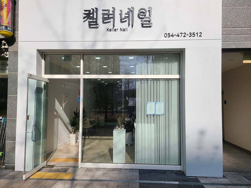 켈러네일 사진 1