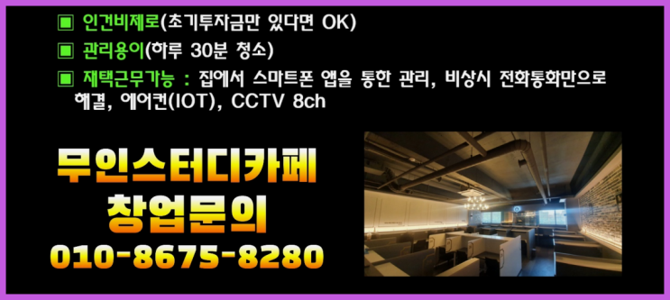  <스터디카페창업>/상남동스터디룸 궁금증 한번에 해결! 다이쏘여~