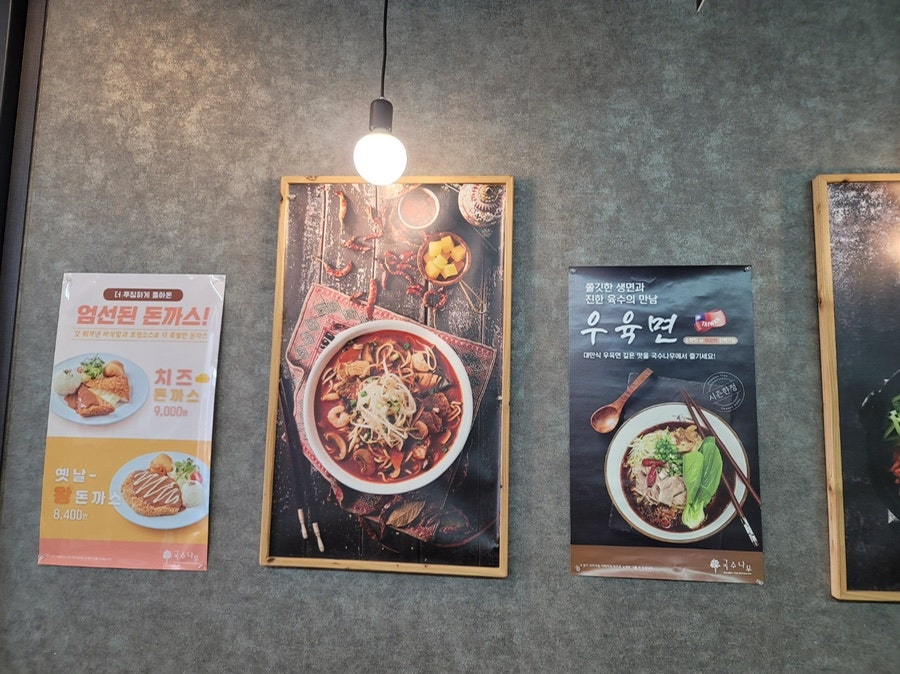 국수나무 울산천상점 사진 5