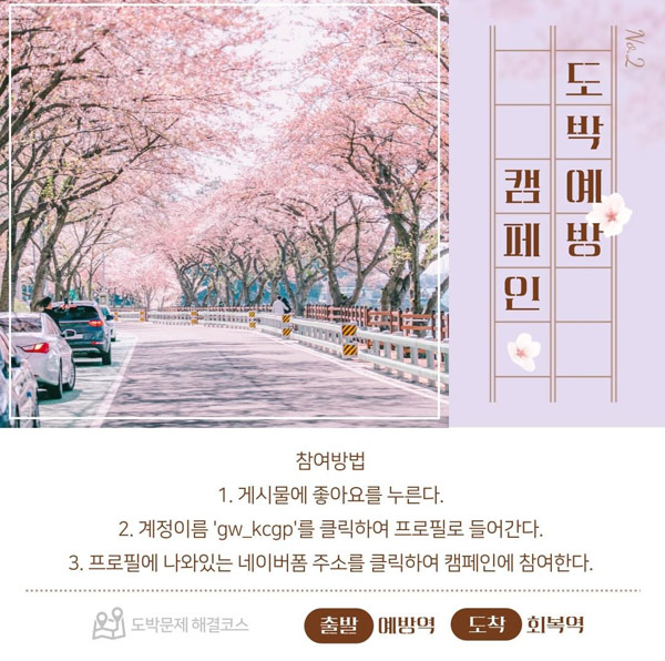 도박예방 On Air OX 퀴즈 (라떼 깊콘100명)추첨,간단 도박예방 On Air OX 퀴즈 (라떼 깊콘100명)추첨,간단
