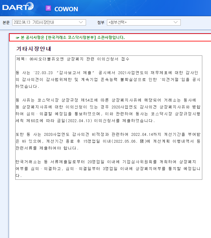 COWON / 기타시장안내 COWON / 기타시장안내