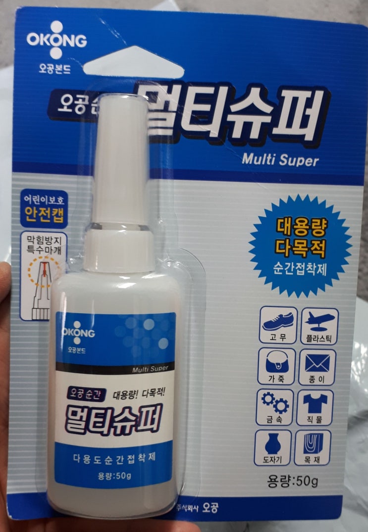 오공 순간 멀티 슈퍼 대용량 다용도 순간접착제 내돈내산 후기 리뷰