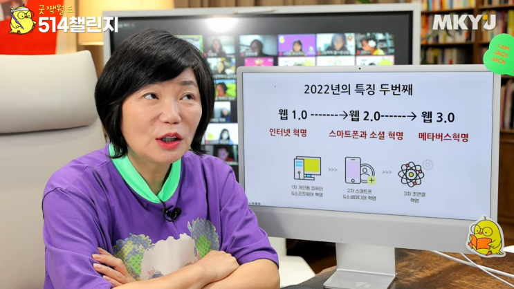  MKYU 4월 514챌린지 / 미래를 선점하라