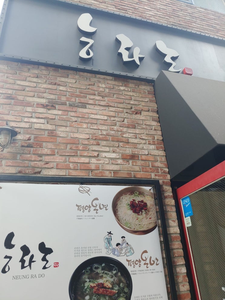  능라도