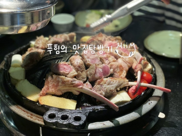  [신도림 양갈비] 미방 / 모임하기 괜찮은 신도림 양갈비집