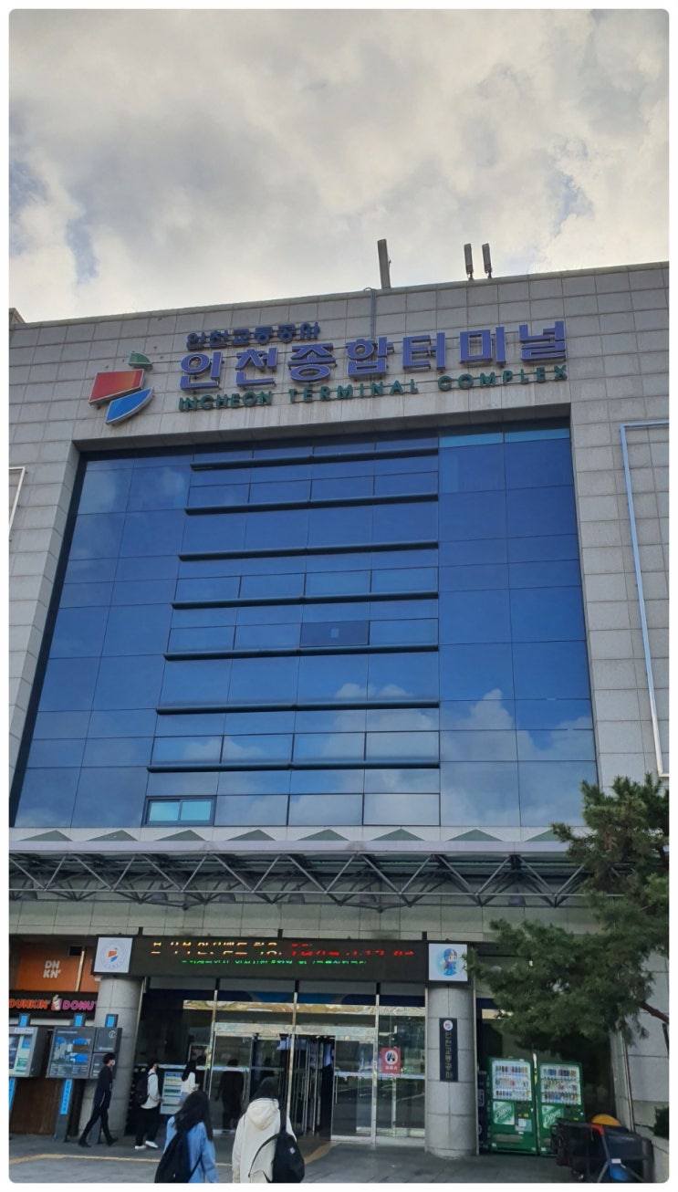  인천버스터미널 버스 시간표 여기가 젤 정확!!
