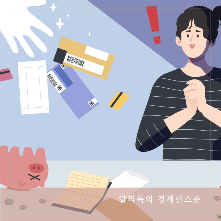  코로나 생활지원금 신청하기 지급 금액과 일자는 언제일까