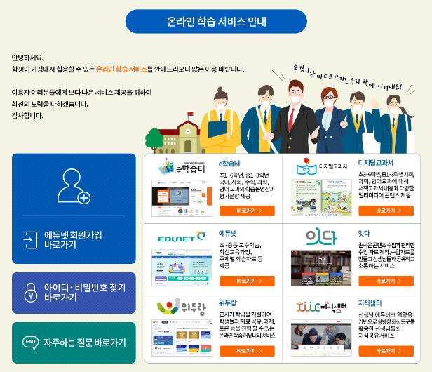  초3과학 단원평가(ft.에듀넷 무료 초등교과서 & e학습터 단원평가문제)