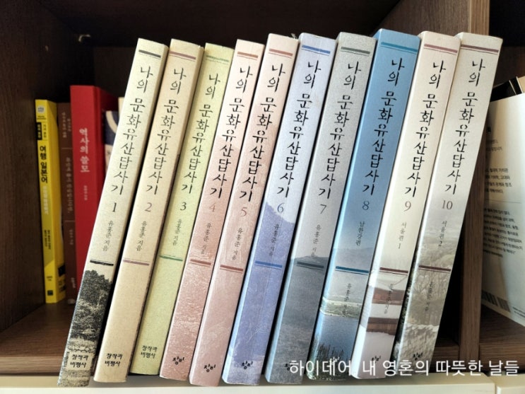  유홍준 ' 나의 문화유산 답사기' 속 경주 문화재 이야기 (아이들과 함께하는 경주 여행을 준비 중입니다.)
