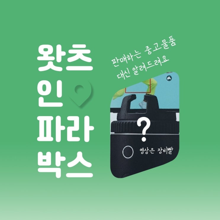  03) 1인 크리에이터 필수템