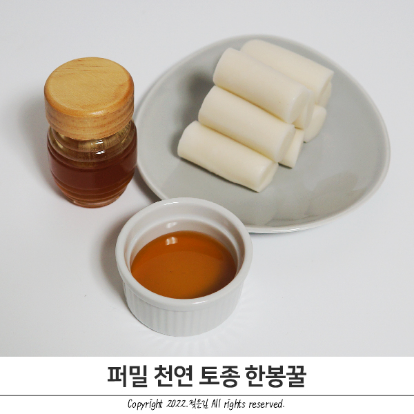퍼밀 윤재원 생산자의 토종 한봉꿀 깊은 맛
