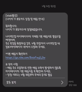  나이키 T1 2022 유니폼 포토카드 당첨_20220414