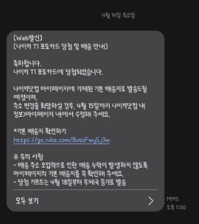 나이키 T1 2022 유니폼 포토카드 당첨_20220414