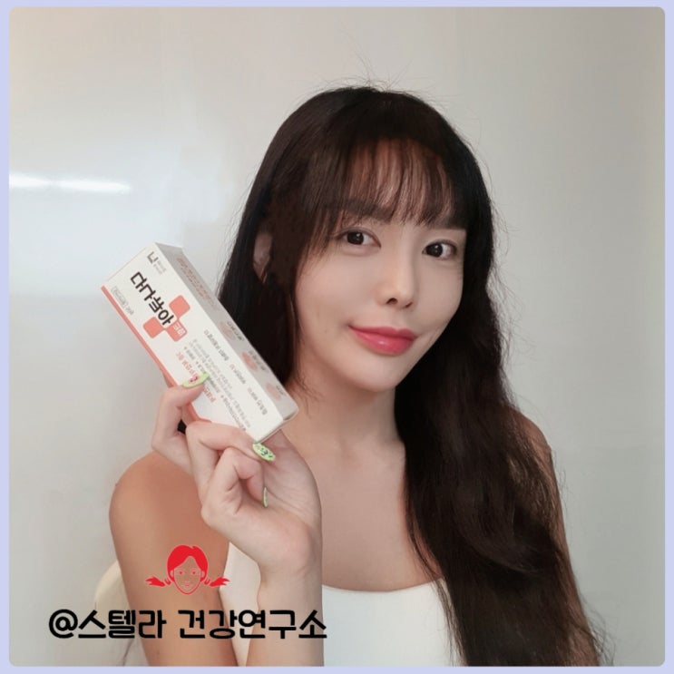  발바닥 각질과 굳은살 제거에 좋은 발크림 다나큐아 알아보기