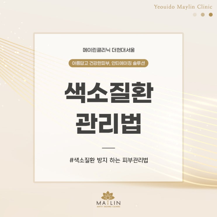  거슬리는 주근깨ㆍ검버섯ㆍ잡티 발생원인과 관리꿀팁