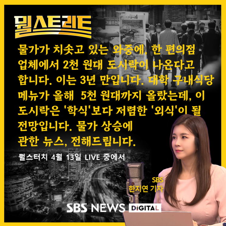  [SBS 뭘스터치] 거리두기 완화 소식에 상권도 '활기'...매출도 증가?
