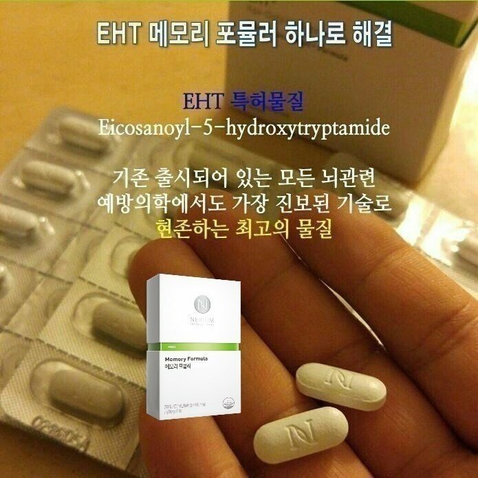  코로나 후유증(롱코비드) 겪고 계시나요? 니오라 메모리포뮬러